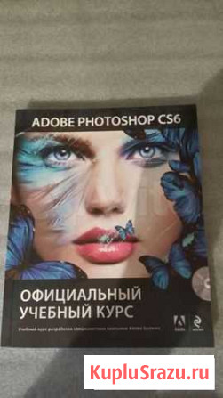 Книга Adobe photoshop cs 6. Официальный учебный ку Люберцы - изображение 1