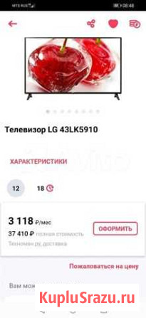 Продам телевизор LG 43 Екатеринбург - изображение 1