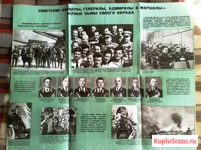 Брошюра (Советские офицеры, генералы, адмиралы.) Светлый - изображение 1