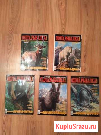 Журнал Охота и рыбалка XXI век Екатеринбург - изображение 1