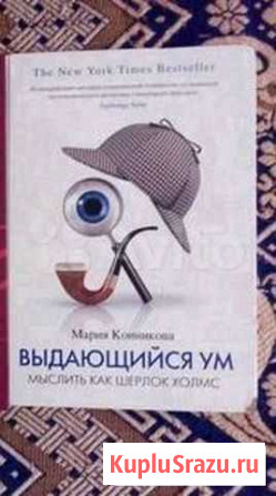 Книги по психологии Шейнис,Харрис,Лебон,Гримак,др Новосибирск - изображение 1