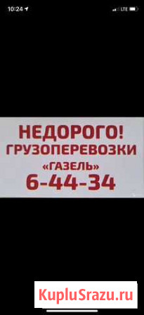 Грузоперевозки Салехард - изображение 1