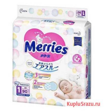 Подгузники Хабаровск - изображение 1