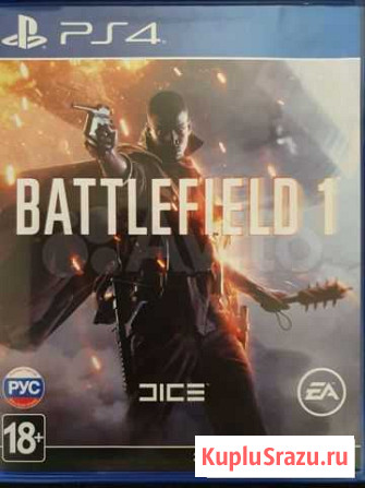 Игры для PS4 Борисоглебск - изображение 1