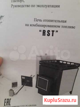 Печь банная Дюртюли - изображение 1