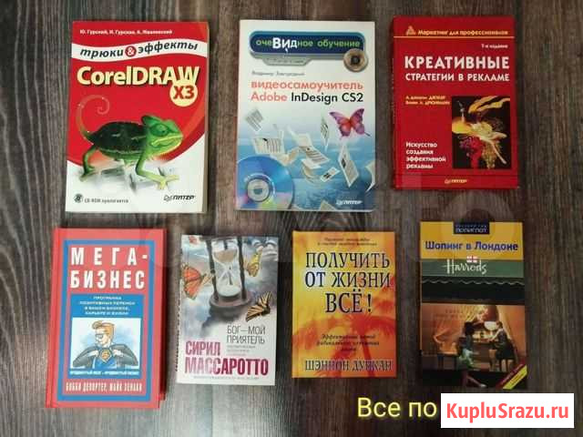 Книги разные Уфа - изображение 1
