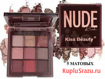 Тени Nude Kiss Beauty, матовые+перламутровые, 9 цв Благовещенск - изображение 1