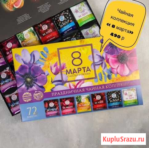 Подарок на 8 марта Новосибирск - изображение 1