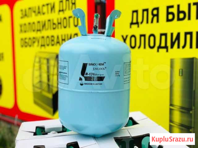 Фреон r134a баллон 13,6 кг Кострома - изображение 1
