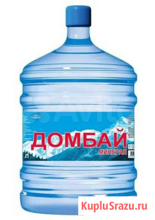 Вода 19 л Домбай Новороссийск - изображение 1