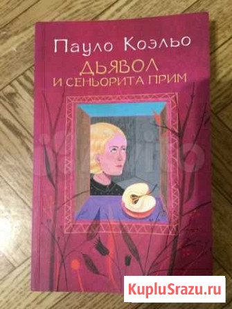 Книги Стерлитамак - изображение 1