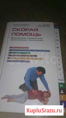 Скорая помощь Северодвинск - изображение 1