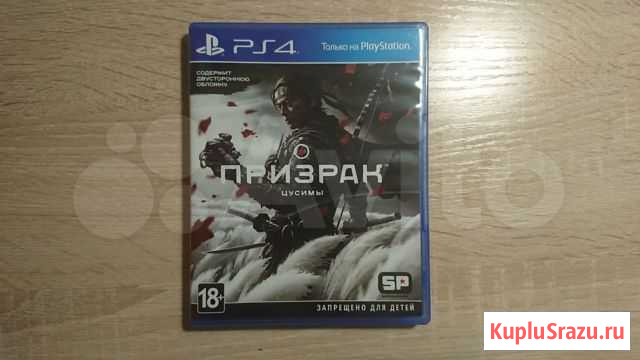 Ghost of Tsushima (PS4) Тамбов - изображение 1