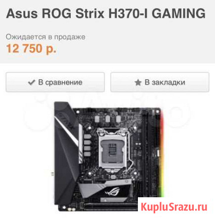 Asus h370i(itx) gaming Махачкала - изображение 1