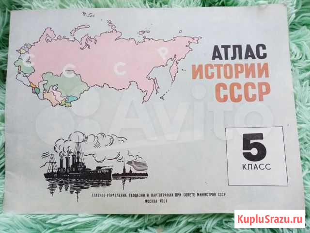 Атлас истории СССР (1991) Нижний Тагил - изображение 1