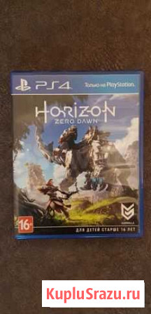 Horizon zero dawn Брянск - изображение 1