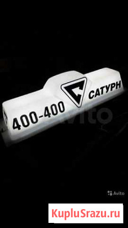 Шашка для такси.Легендарная 400-400 Волжский - изображение 1