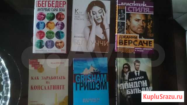 Продаю книги в идеальном состоянии Санкт-Петербург - изображение 1