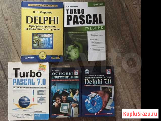 Книги по программированию Ярославль - изображение 1