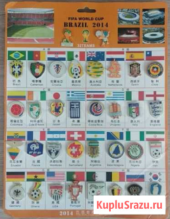 Значки фифа 2014 Бразилия футбол fifa Казань - изображение 1