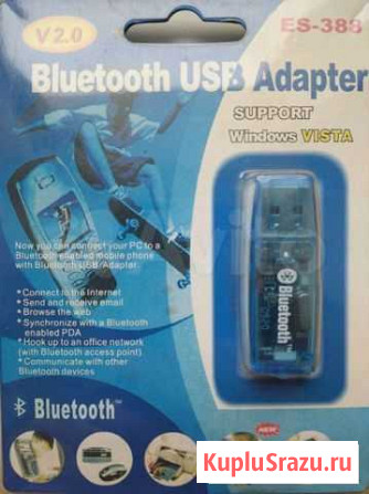 Bluetooth USB Adapter Барнаул - изображение 1