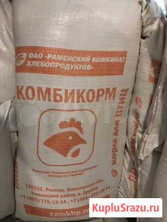 Комбикорм Раменский для с/х птицы Климовск - изображение 1