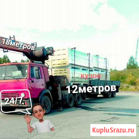 Услуги Самопогрузчика Манипулятора 12 метров Челябинск - изображение 1