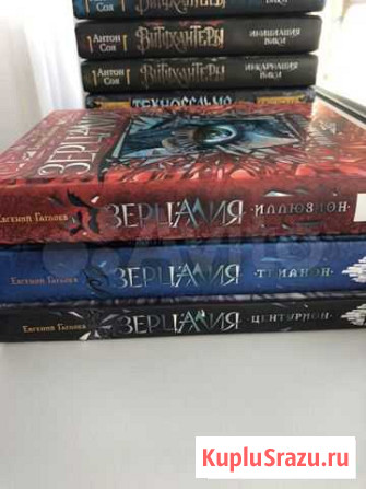 Книги для подростка Уфа - изображение 1