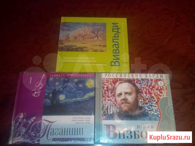Продаю диски. Классика Волгоград - изображение 1