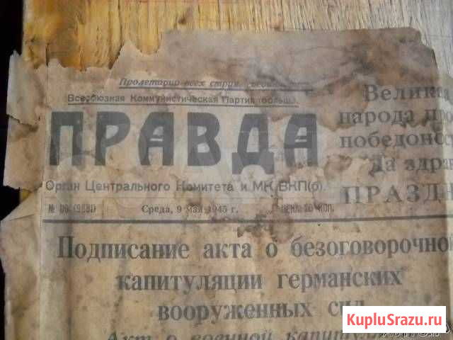 Газета 1945 года Тула - изображение 1