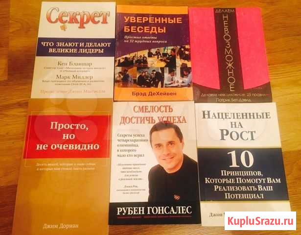 Книги про лидерство по системе N21. млм Казань - изображение 1