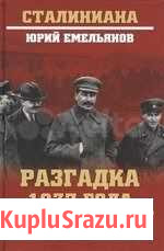 Продам новую книгу Симферополь - изображение 1