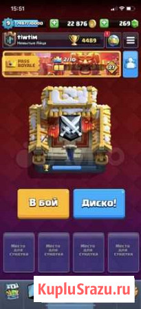 Игра Клешь рояль Астрахань - изображение 1