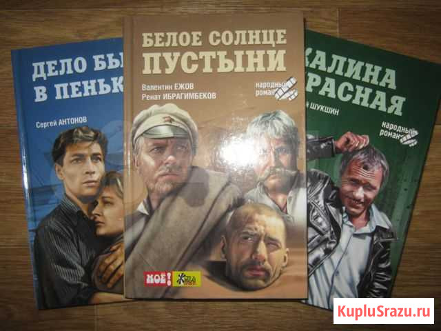 Книги из серии Народный роман Липецк - изображение 1
