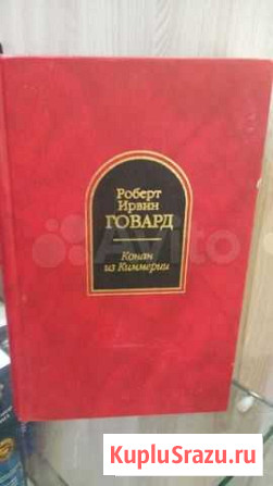 Книги 2 шт Курск - изображение 1