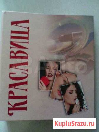 Энциклопедия Красавица Южноуральск - изображение 1