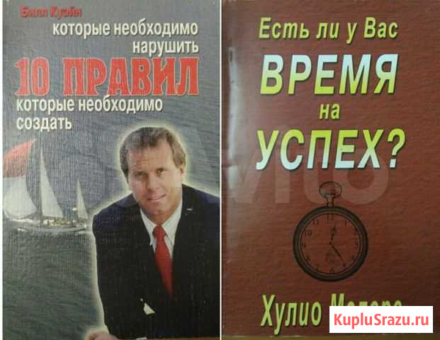 Книги известных бизнес-тренеров Сочи - изображение 1