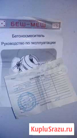 Бетономешалка Майкоп - изображение 1