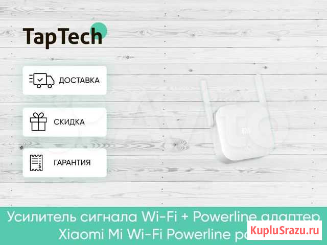 Усилитель сигнала Wi-Fi + Powerline адаптер Xiaomi Хабаровск - изображение 1