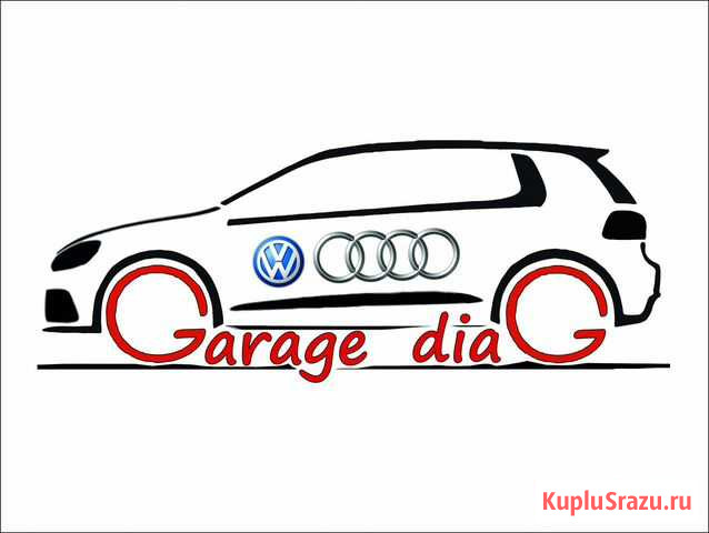 Диагностика VW Audi Краснодар - изображение 1