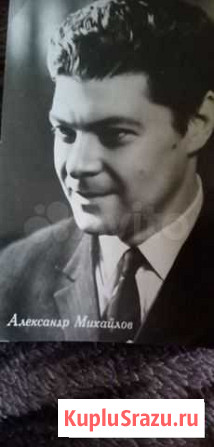 Фото артистов СССР 1960е Моздок - изображение 1