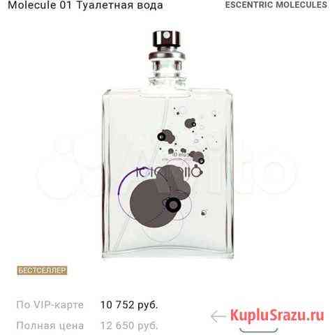 Molecule 01 escentric Molecules 100 ml Москва