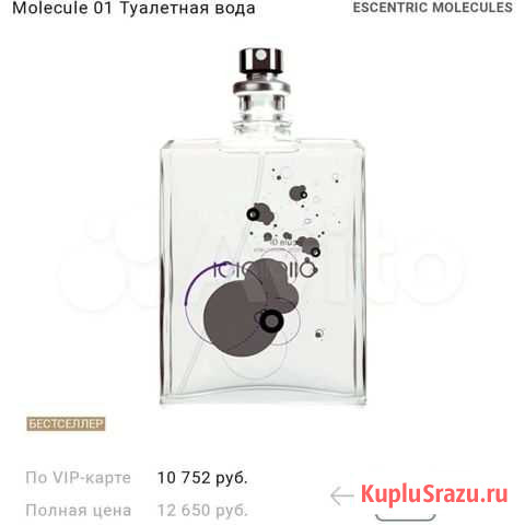 Molecule 01 escentric Molecules 100 ml Москва - изображение 1