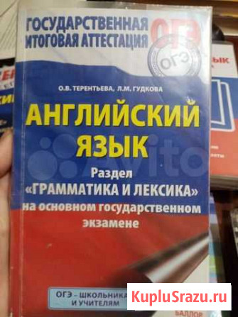 Огэ по английскому Сарапул - изображение 1