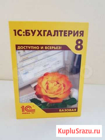 1С: Бухгалтерия. Базовая (новая) Тольятти - изображение 1