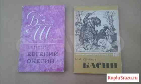 Крылов. Пушкин. Горький. Ильф. Петров.Прудков Грязи