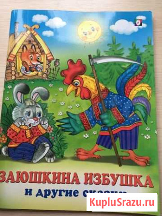 Сказки для малышей Самара - изображение 1