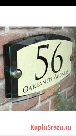 Адресные указатели, и номера из нержавеющей стали Краснодар - изображение 1