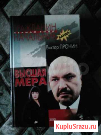 Книга Волгоград - изображение 1