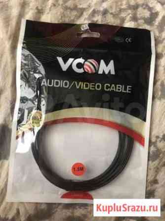 Audio video cable Красноярск